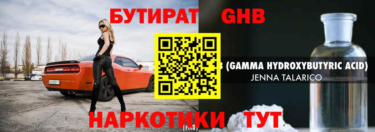 Бутират вода Костомукша