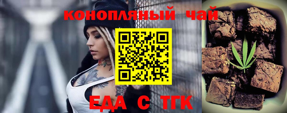 Печенье с ТГК марихуана Костомукша