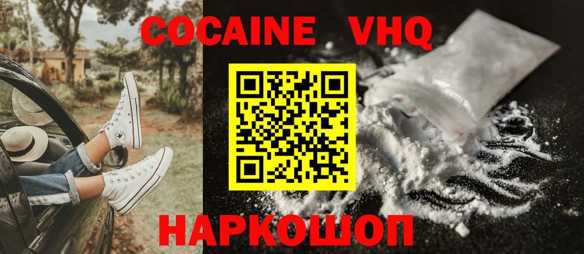 Cocaine 99% Костомукша