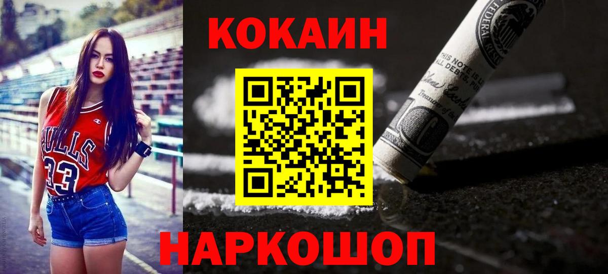 Cocaine Перу  Вход с VPN  Костомукша 