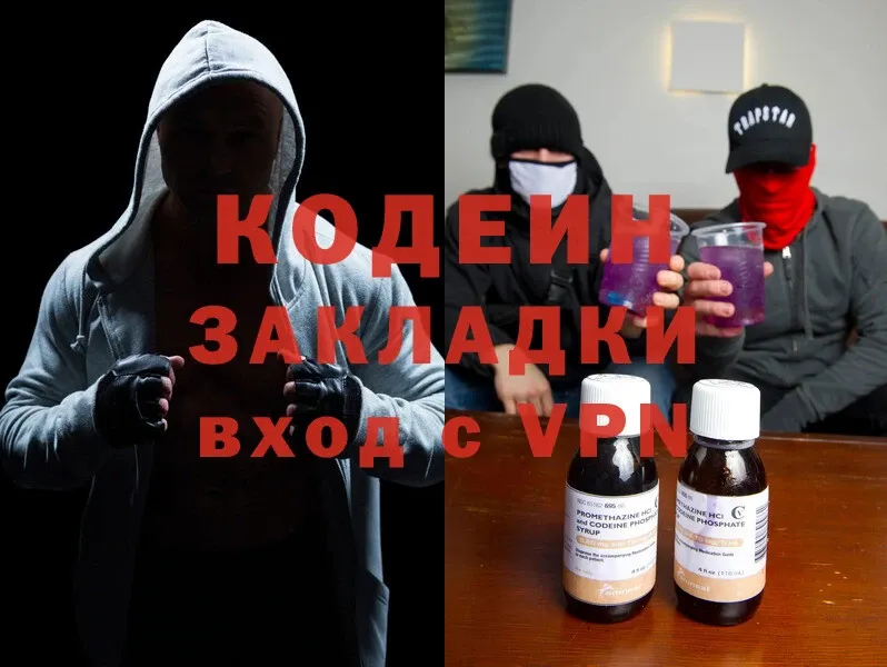 Кодеиновый сироп Lean напиток Lean (лин)  Костомукша 