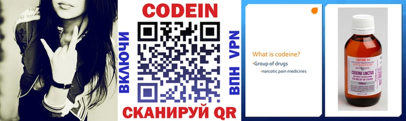 Кодеиновый сироп Lean напиток Lean (лин)  гидра ссылка  Костомукша 