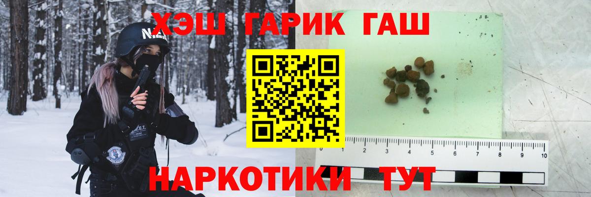 ГАШ убойный Костомукша