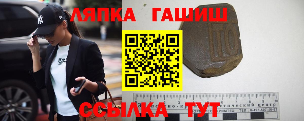 ГАШ хэш  Вход с VPN  ГАШ 40% ТГК  Костомукша 