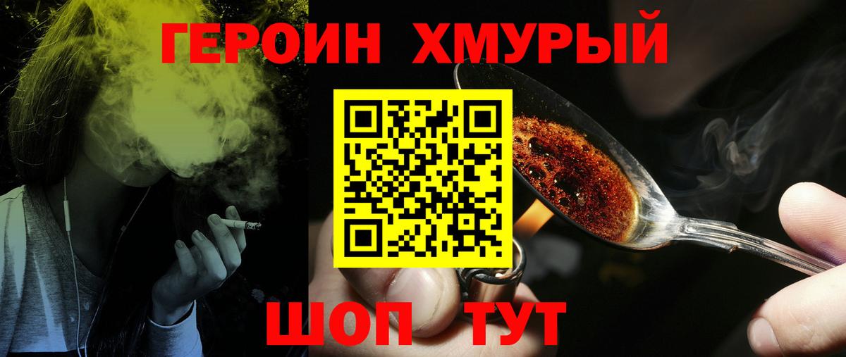 Героин герыч  ГЕРОИН  Костомукша  Вход с VPN 