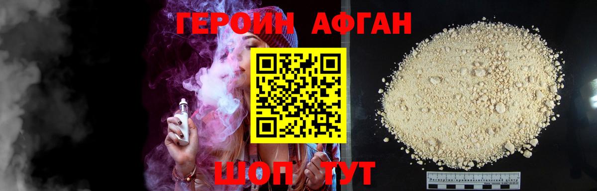 Героин афганец Костомукша