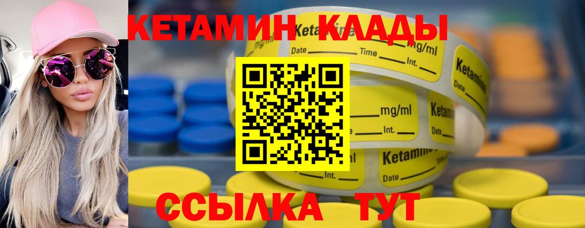 Кетамин ketamine Костомукша