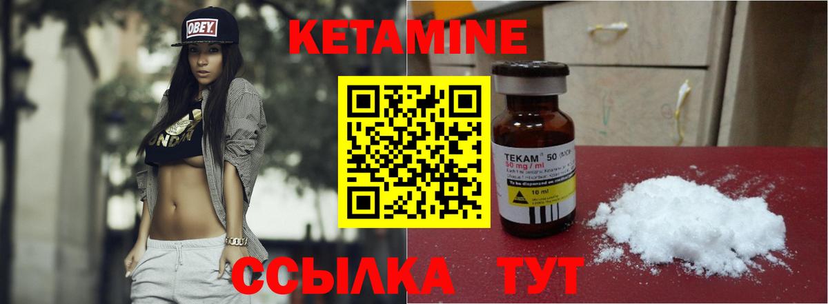 Костомукша  КЕТАМИН VHQ  Кетамин VHQ  Вход с VPN 