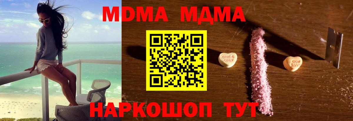 MDMA Molly  Вход с VPN  MDMA кристаллы  Костомукша 