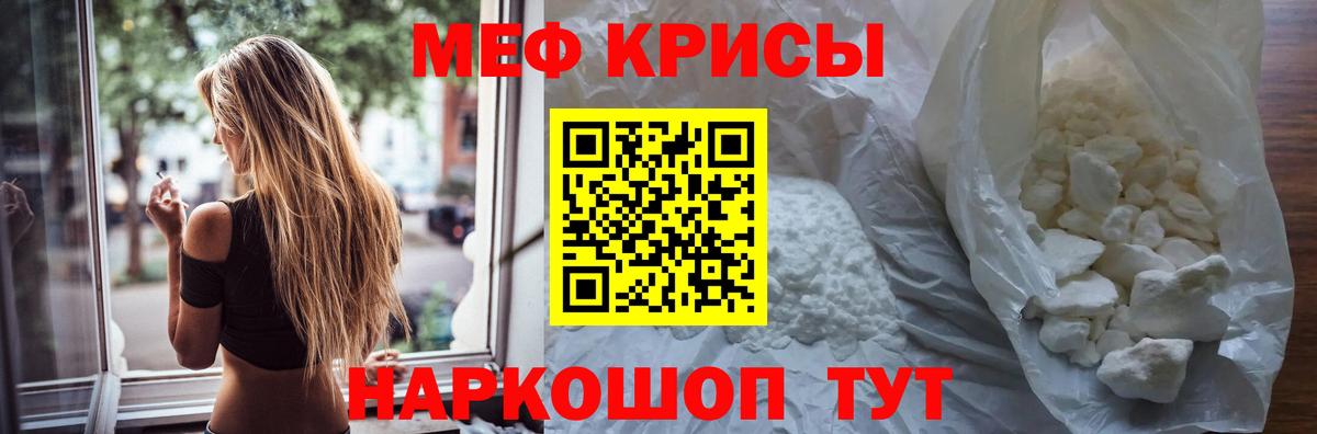 МЯУ-МЯУ кристаллы  Мефедрон мука  МЕФ  МЕФ  Вход с VPN  Костомукша 