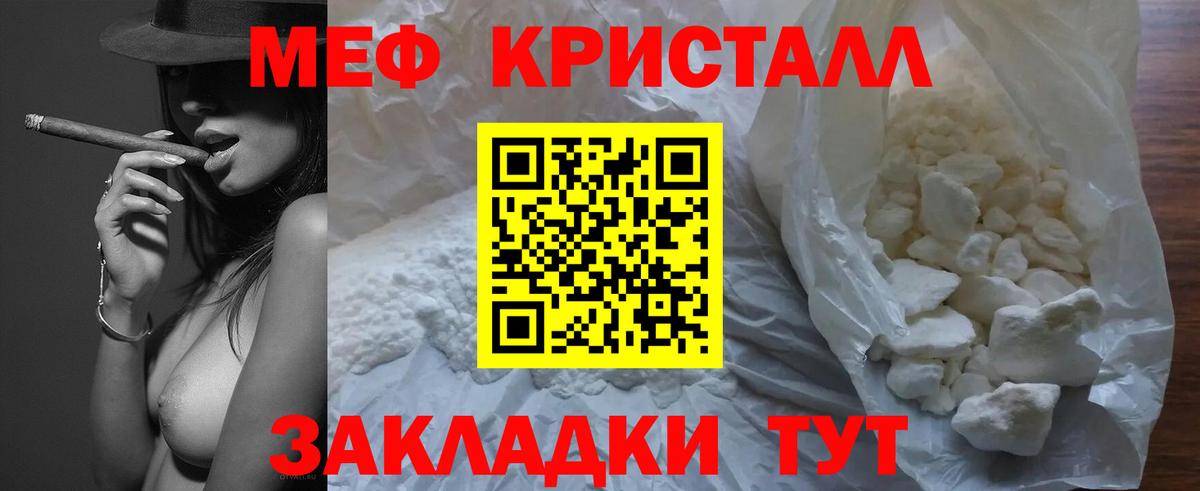 Меф мяу мяу кристаллы Костомукша