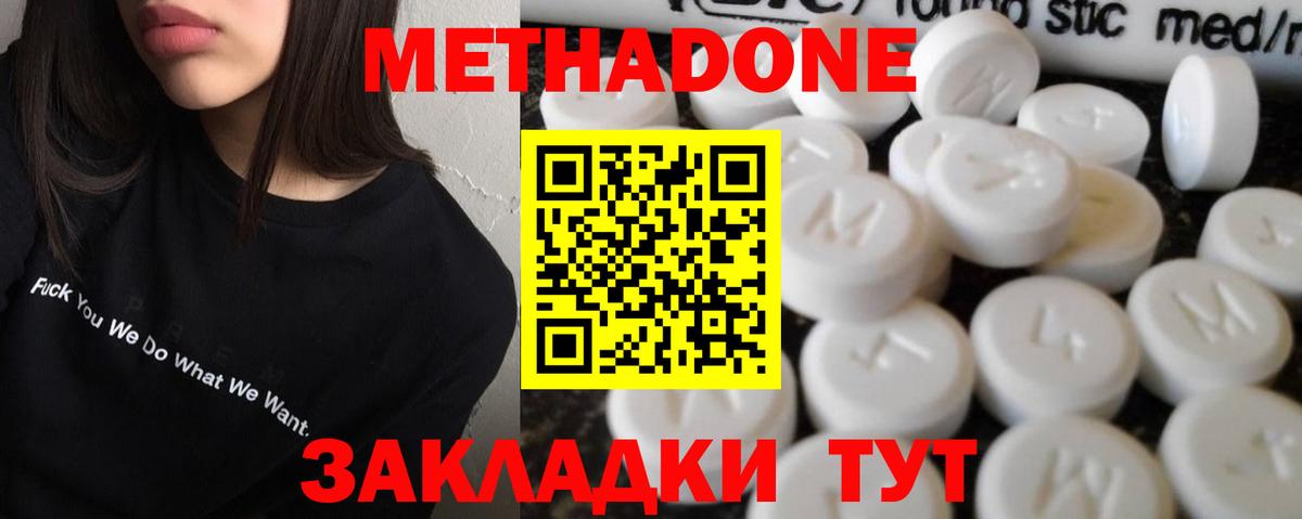 Костомукша  Метадон белоснежный  Вход с VPN  МЕТАДОН VHQ 