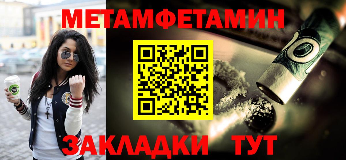 Костомукша  Первитин мет  Вход с VPN 