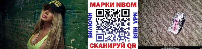 Марки N-bome 1500мкг  Костомукша 