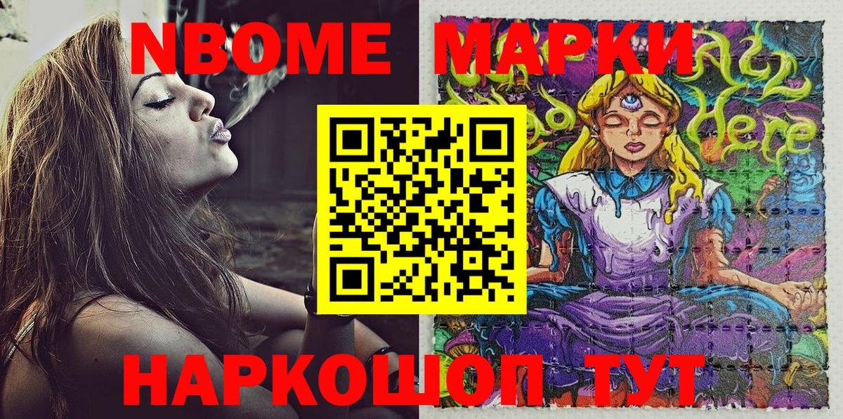 Костомукша  Марки 25I-NBOMe 1,8мг  Вход с VPN 