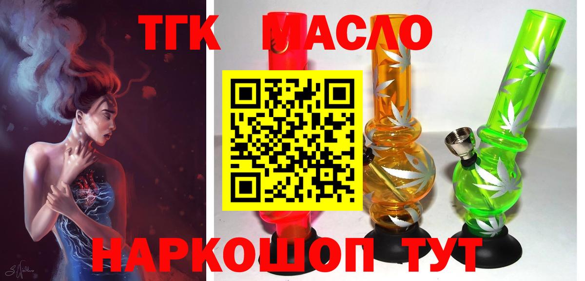 ТГК Wax Костомукша